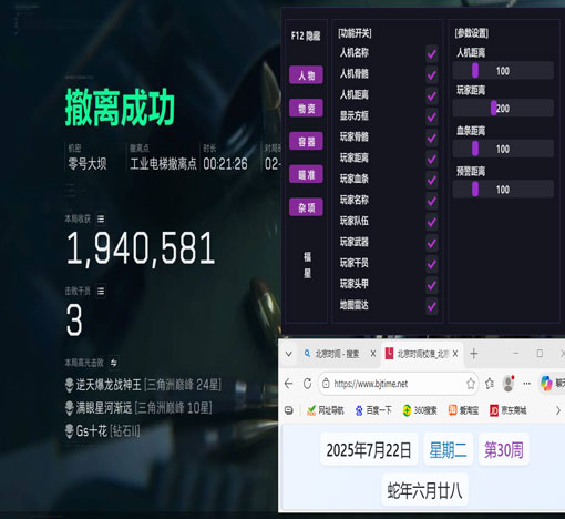 三角洲行动ai辅助软件效果